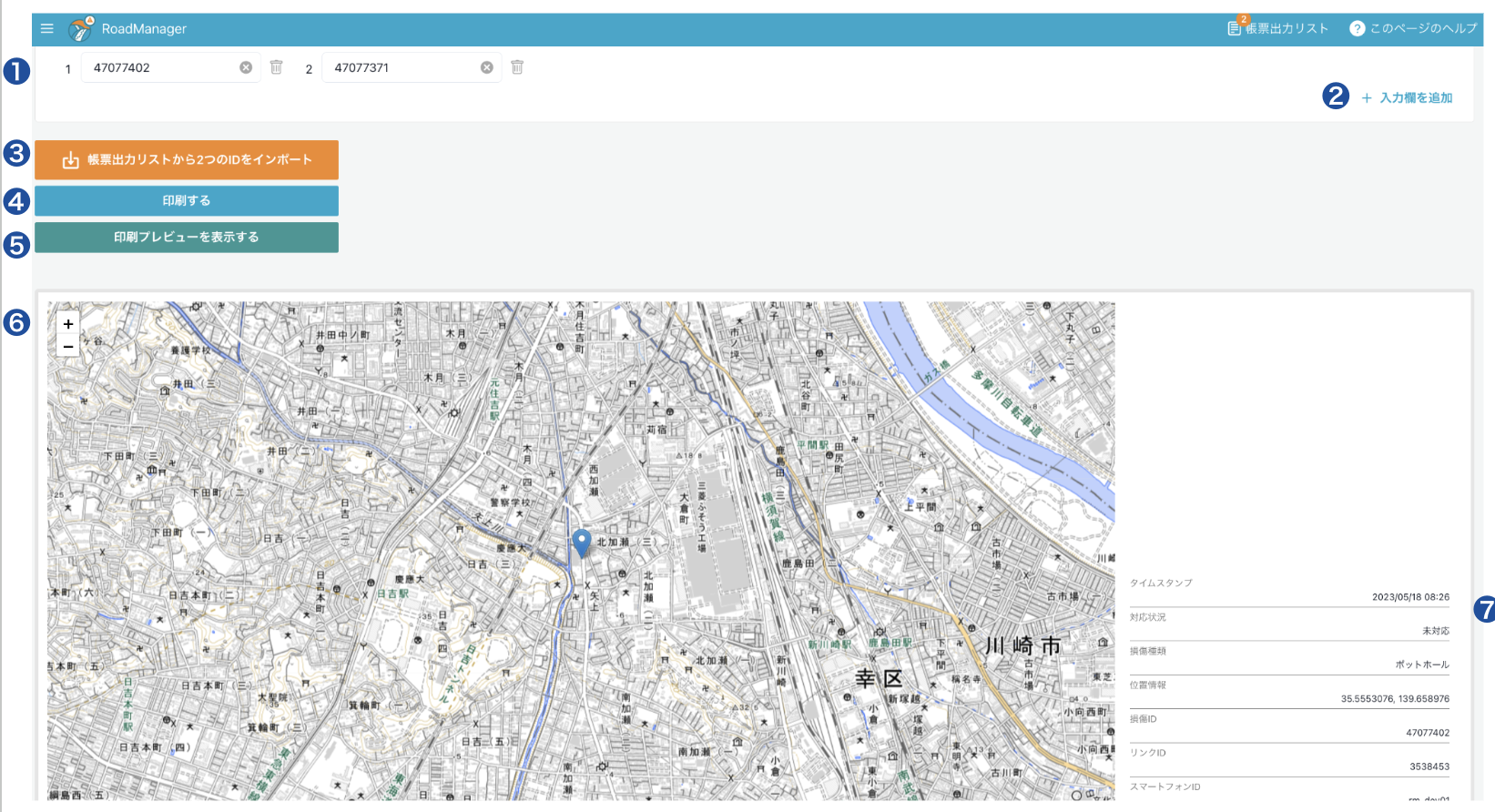 スクリーンショット