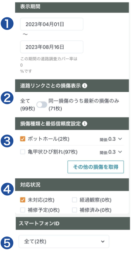 スクリーンショット 2023-08-20 11.11.26.png